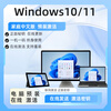 Win10 professional version activation key windows11 activation code home Chinese version upgrade professional version win11 home version + online activation