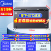 Midea 300 liters or above freezer household small freezer large capacity freezer commercial - 40 degree seafood special cabinet cryogenic quick freezer single temperature horizontal tea refrigerator freezer 519 liters newly upgraded taste and frost reduction quick freezing - 40