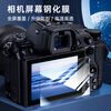 Biaz AR anti-reflective film suitable for Nikon z50 second generation tempered film z63 z6 z6II z5 z7II z7 z9 camera screen protector micro single accessories 2 pieces XJM7