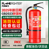 Flame Warrior 25-year new national standard portable water-based fire extinguisher 3L household commercial fire inspection environmental protection large truck