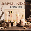 Gong Pei's old domestic product Astragalus anti-wrinkle and lightening essence seven-piece set cleansing lotion, eye essence and oil cream to give mother a New Year gift box