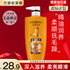 L'Oreal Hair Conditioner Essential Oil Nourishing Conditioner Deeply moisturizes and improves dry and damaged hair Nourish hair smoothness and anti-frizz Essential Oil Nourishing Conditioner 500ml