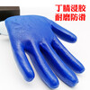 Jingxi Selection nitrile dipped rubber wear-resistant anti-slip waterproof semi-hung rubber hand protection rubber industrial hand protection labor protection gloves 12 pairs