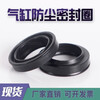Complete collection of cylinder seals dust-proof MAL/SCPDU nitrile rubber dust-proof ring piston rod 25*33*5.5/7.5 (5 pieces)