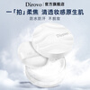 DIROVO Ren Jialun's same style cloud mist water loose powder moisturizing long-lasting oil control setting powder 8g powder New Year gift