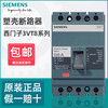 Siemens plastic case circuit breaker 3VT8216 8110 air switch 100A160A250A400A630A main switch 3VT8250N3P250A