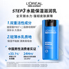 L'Oreal Men's Water Moisturizing Facial Cleanser Cream Four-piece Set Hydrating Skin Care Products Practical New Year's Gift for Boys