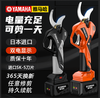 Yamaha (YAMAHA) electric scissors for fruit trees, rechargeable, powerful scissors for pruning branches, garden lithium electric scissors, brushless 4.0cm secondary electric, imported motor