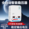 Ruding voltage stabilizer 220v household high power 15000w air conditioner special voltage regulator fully automatic commercial voltage stabilizer look for the store 2025 new upgraded voltage stabilizer