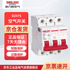 Delixi Electric air switch 3P 63A DZ47S small household miniature circuit breaker air switch without leakage protection main switch