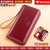 Banyanu New Product Wallet Women's Long Genuine Leather Double Zipper Large Capacity Clutch 2025 New Fashion Wallet Women's Burgundy (Single Zipper) Anti-Theft Brush
