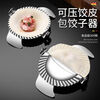 FANCYCHIC Chaosihui 304 stainless steel dumpling maker thickened oil slot mold wonton home kitchen large dumpling mold