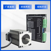 Yue Changsheng 86 two-phase stepper motor set 8.5/12NM including 860/driver BYG250 motor era outstanding spot 86-80 body 4NM including 860 driver