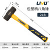 Liyu octagonal hammer fiber handle square head hammer large iron hammer fitter masonry hammer heavy hand hammer 2LB