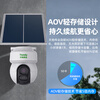 Tiandi Weiye surveillance solar camera outdoor 3 million pixel camera mobile phone remote monitoring 360 no blind spots JD self-operated night vision 4G unlimited traffic two-way call