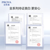 Proya light-sensitive whitening water emulsion essence cream whitening light spot skin care product set skin care gift box cosmetics set gift