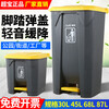 Chaobao foot-operated trash can large thickened flip-top kitchen commercial outdoor sanitation foot-operated barrel 30 liters - foot-operated trash can