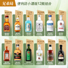 Falero Whiskey Convenience Store Mixing 50ml Small Liquor Version Foreign Wine Base Mini Small Bottle Wine Pre-mixed Cocktail Set Full Set of 27 Bottles Non-duplicate