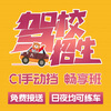 Guangdong Driving School C1/C2 small car driver training, you can practice driving day and night, including learning to drive and test for driver's license C2 automatic transmission