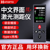 Haotu handheld high-precision laser distance meter electronic ruler infrared measuring instrument laser ruler measuring instrument room measuring tool type-c charging 60 meters silent precision correction
