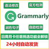Genuine Grammarly Pro member premium academic version premium version business commercial version shared for 60 days