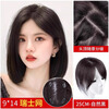Sky tree enlarged Swiss net wig piece for women with real hair on the top of the head, full real hair to cover white hair, increased hair volume, fluffy high skull top replacement, temperament horoscope style 9*14, natural color 25cm
