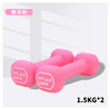Jialis (WT-JLS) dipped dumbbells for men and women home fitness strength training arm shaping arm muscle round bells cherry blossom powder 1.5KG*2 (shoulder and back training)