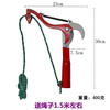 Complete bag with rope, high-branch scissors, fruit picker, high-altitude scissors, branch scissors, high-altitude pruning scissors, pruning branches, 47 large and thickened red high-altitude shears