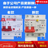 Lightning protection automatic closing switch intelligent leakage protector lightning protection leakage protection 2P household 220V air switch with leakage protection circuit breaker charging pile anti-electric shock 40A63 2P single phase 220V 32A