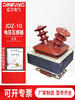 Dingfang high-voltage voltage transformer-single-phase semi-enclosed horn type.. 10/0.223 level 500VA