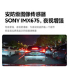70mai 70MAIN500 Geely special driving recorder Xingyuan Xingyue L Xingyao Boyue Xingrui Dihao icon single recording 64G