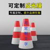 Mainotchi rubber and plastic road cone barrel round reflective warning parking construction roadblock pile ice cream cone warning sign