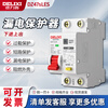 Delixi leakage protection switch DZ47SLES household 2P leakage protection 220V lower in and out small volume circuit breaker 40A 2P
