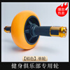Miyijian abdominal wheel, abdominal muscle wheel, men's and women's sports fitness equipment, home weight loss, slim waist and belly training, abdominal muscle vest line U, orange single wheel, free thickened kneeling mat