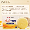 Redguard sulfur mutton soap 120g*4 pieces face wash and bath two-in-one facial cleansing soap antibacterial and mite repellent soap