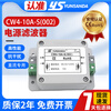 YUNSANDA DC DC power filter 220V anti-interference harmonic signal EMI purifier CW4L2 CW4L26AS (002) dual-stage DC