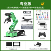 Yue Changsheng Huan'er JETSON NANO robotic arm JetArm deep vision AI large model programming professional version JetsonOrinNX (8G)