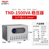 Delixi Electrical Voltage Stabilizer Home 220V Fully Automatic AC Power Stabilizer TND Series 1500W