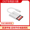Other camera card readers SD card is suitable for Apple/Android mobile phones Canon Nikon connection memory direct OTG transmission line Apple* upgrade can read SD*TF*SDHC*CF*USB USB3.0