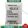 Industrial desiccant dehumidification and moisture-proof beads 1g g moisture-proof agent indoor hardware clothing shoes and hats small bag 1g mineral 5000 pack