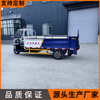Electric four-wheel hydraulic tailgate garbage truck Community property urban sanitation trash can removal truck transfer vehicle deposit Electric four-wheel tailgate garbage truck customization deposit consultation customer service