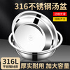 Stainless steel basin food grade 316 thickened flat bottom washbasin household rice basin small iron vegetable basin deepened soup basin extra thick 316 stainless steel basin 18CM weighs about 135g