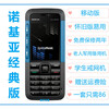 The same model of Noah's letter is suitable for Nokia 5310XM mobile candy bar, classic old school student backup big button mobile phone, network old mobile phone, black mobile version 1 battery 1 charge
