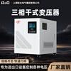 Shangde three-phase dry isolation transformer 380v to 220v to 440/480/600v step-up power converter 30KVA (with chassis)