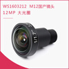 Yue Changsheng Raspberry Pi official original HQ Camera M12 camera module 12.3MP Sony IMX477 optional lens WS1603212 lens