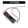Youpinwomu battery box No. 5 battery seat welding-free combination bracket No. 5 1-cell battery box