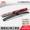 DuPont S720 wiper car wiper boneless silent wiper blade suitable for Lincoln message model year