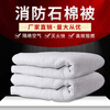 Asbestos quilt fire-extinguishing blanket 1m 1.5m thickened fire-fighting certified gas station special flame-retardant national standard fire blanket industrial thickened asbestos quilt 1mx1m (3mm thick) national standard model can be customized in large quantities