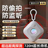 Diaohuang detection camera detector, travel B&B anti-peeping device, hotel anti-shooting detector inspection, white, free replacement for quality problems within ten years, anti-peeping detector + 15 meter detection distance + free data cable
