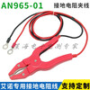 Qingdao Ainuo Safety Instrument Grounding Resistor Clamp 3m Electrical Test Clamp AN96501965 1m